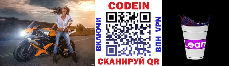 мориарти формула  продажа наркотиков  Красногорск  Codein напиток Lean (лин) 