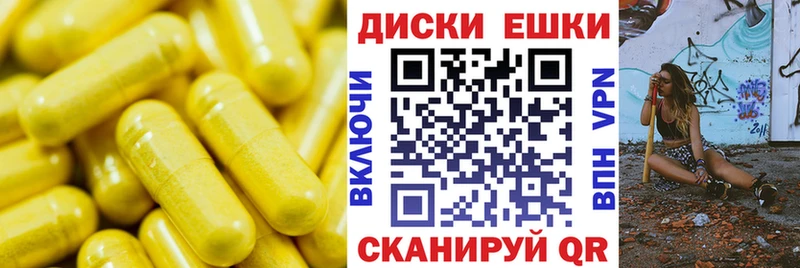 Экстази диски  Красногорск 
