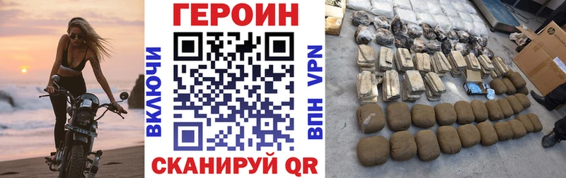 Героин Heroin Красногорск