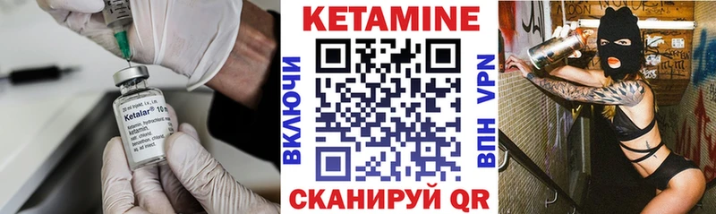 Кетамин VHQ  Красногорск 