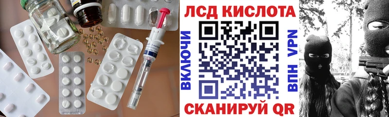 купить наркоту Красногорск LSD-25 экстази кислота