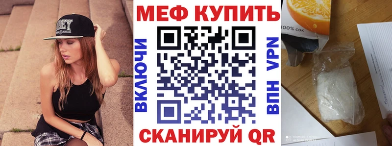 Меф VHQ  Красногорск 