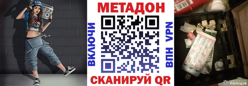 МЕТАДОН мёд  Красногорск 