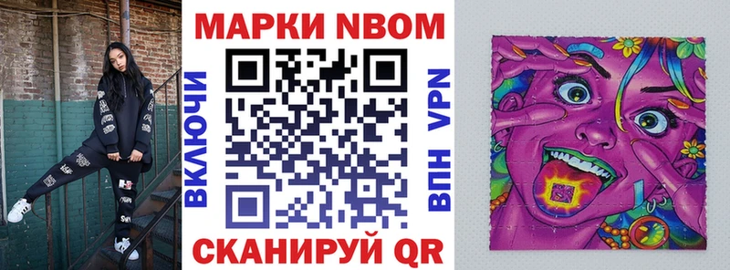 продажа наркотиков  Красногорск  Марки NBOMe 1,8мг 