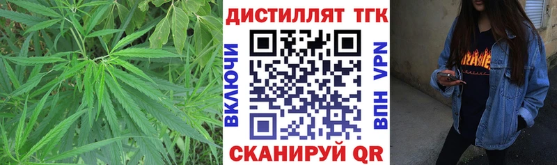ТГК вейп с тгк  Красногорск 